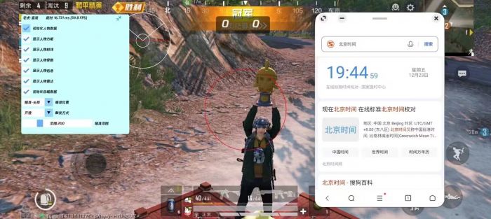 和平精英免费开挂下载 - 免激活免root直接使用